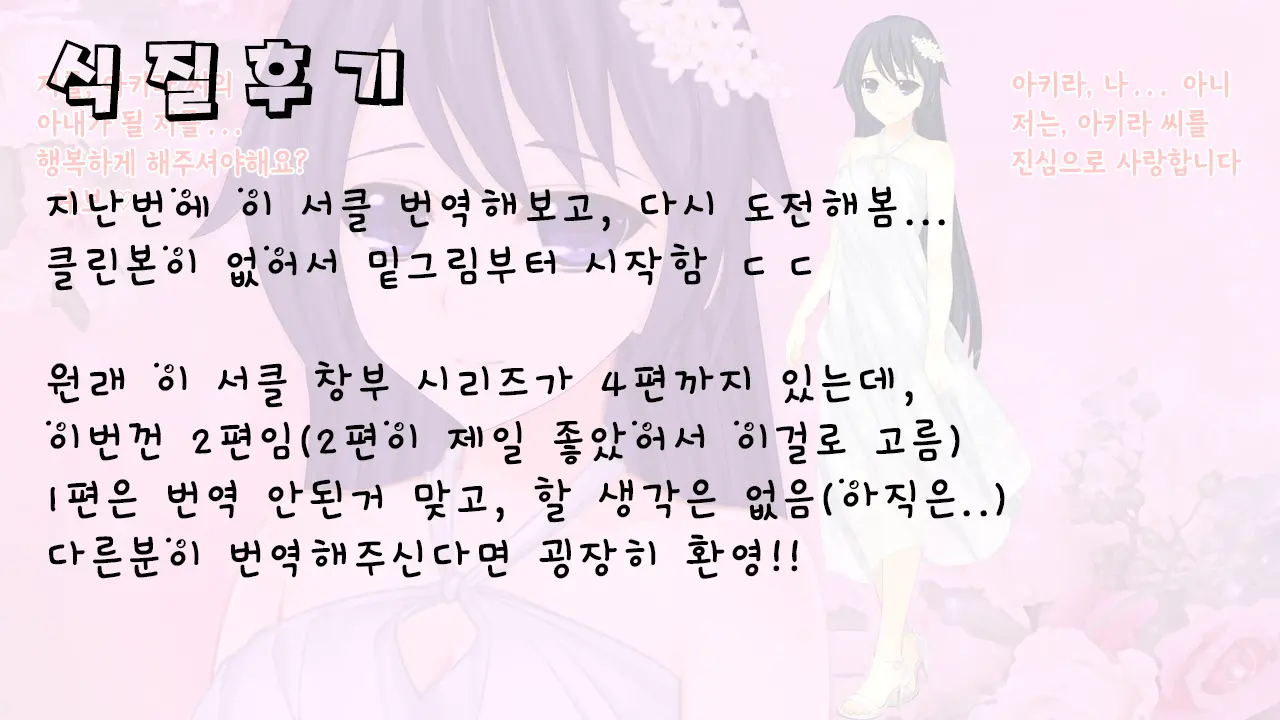 강제TSF(성전환) 강제성전환창부·아내를 제공하는 조직한테 여자애가 되버린 중년 남성 형사의 스윗 엔딩